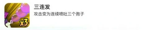 新植物胆小菇技能介绍