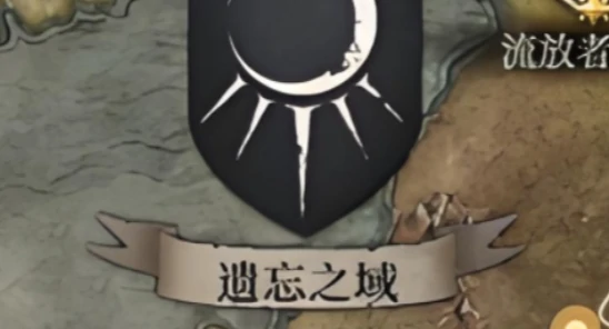 遗忘之域纪念品收集攻略