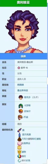 奥利维亚爱心事件大全