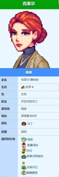 克莱尔爱心事件一览