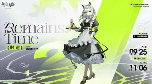 焰烬曙明组合包内容一览