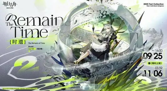 焰烬曙明组合包内容一览