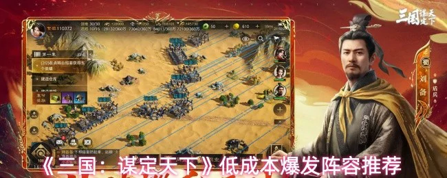 低成本爆发阵容