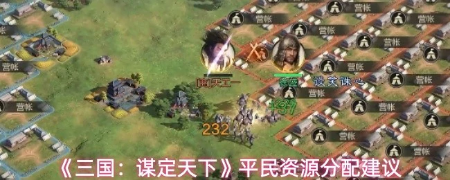 平民资源分配建议