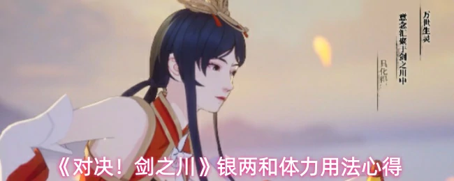 游戏心得分享