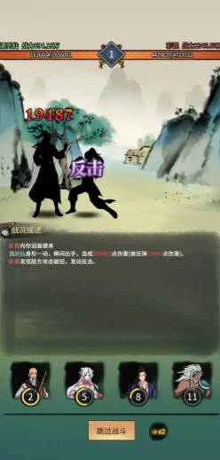 实用角色排行榜