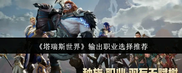 输出职业选择推荐