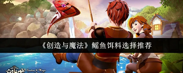 鳐鱼饵料选择推荐