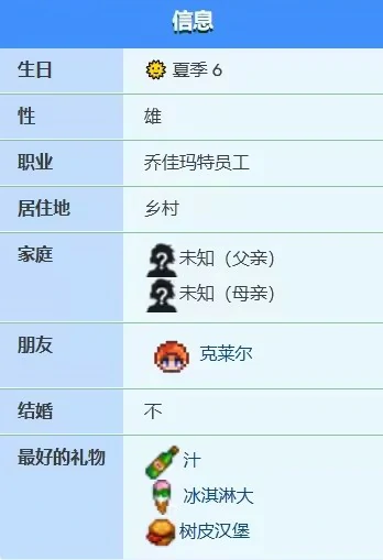 乔迪爱心事件一览