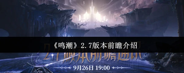 2.7版本前瞻介绍