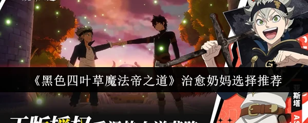 治愈奶妈选择推荐