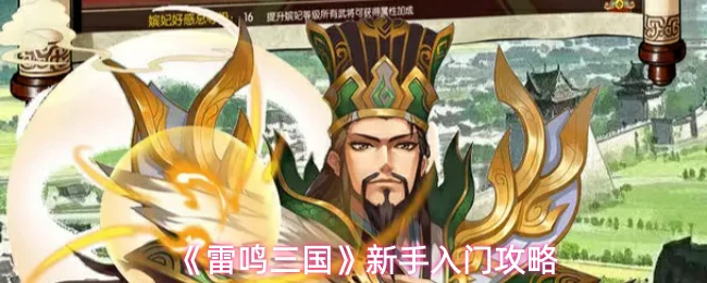 新手入门攻略