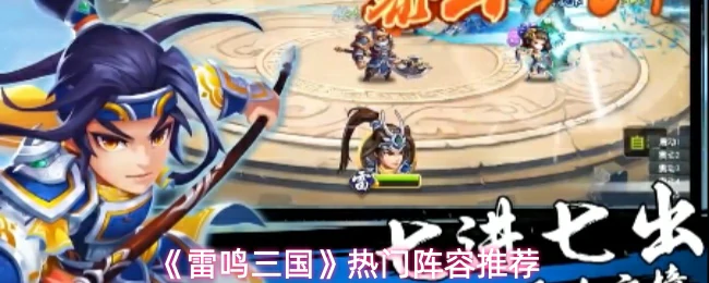 热门阵容推荐