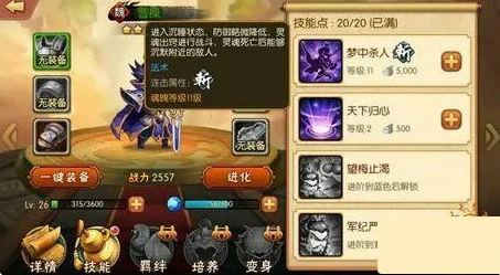武将曹操技能解析