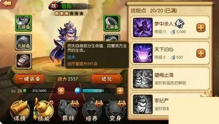 武将曹操技能解析
