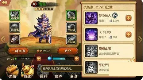 武将曹操技能解析