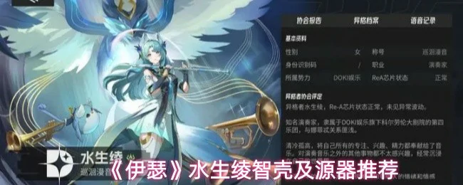 水生绫智壳及源器推荐