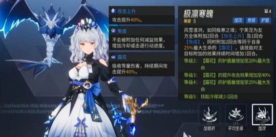 宁芙涅技能详情及加点推荐