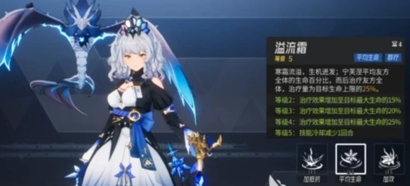 宁芙涅技能详情及加点推荐