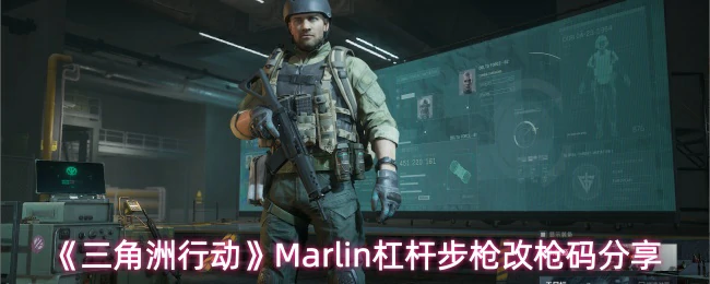 Marlin杠杆步枪改枪码分享