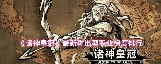 最新输出型职业梯度排行