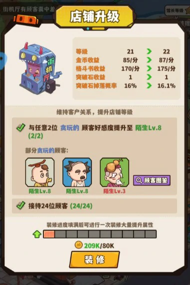 格斗家养成与阵容搭配攻略