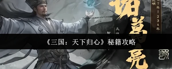 秘籍攻略