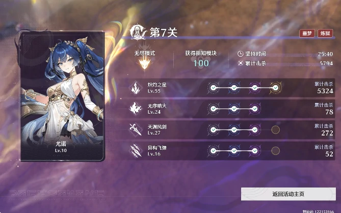 2.7版本悲鸣行动索拉战士攻略