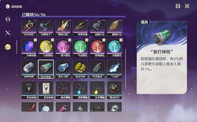 2.7版本悲鸣行动索拉战士攻略