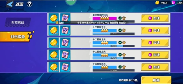 建筑升级优先级建议