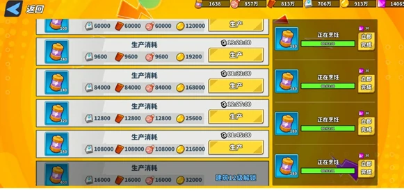 建筑升级优先级建议