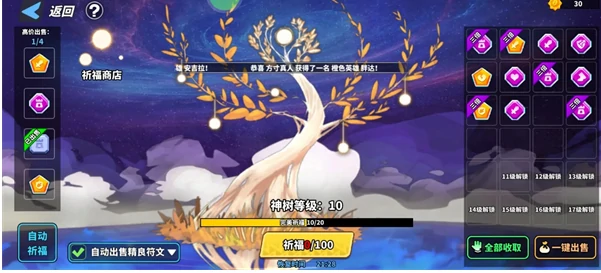 建筑升级优先级建议