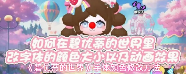 字体颜色修改方法