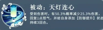 诸葛亮技能介绍