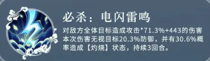 诸葛亮技能介绍