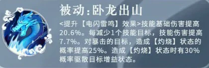 诸葛亮技能介绍