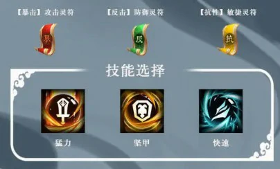 诸葛亮灵符推荐