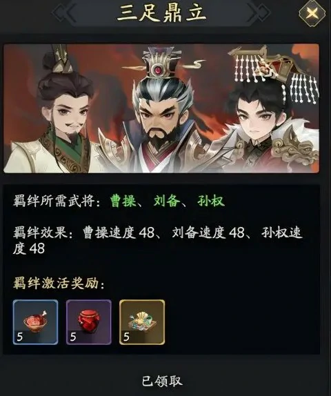 刘备属性及技能介绍