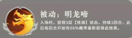 马超属性及技能介绍