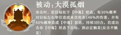 马超属性及技能介绍