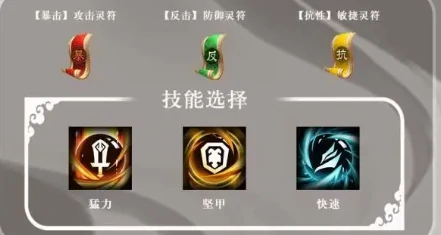 马超灵符及阵法石选择推荐