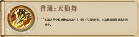 黄月英玩法攻略