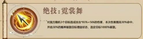 黄月英玩法攻略