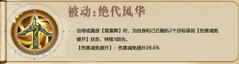 黄月英玩法攻略