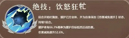 文丑属性及技能解析