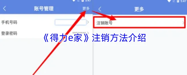 注销方法介绍