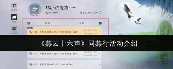 同燕行活动介绍