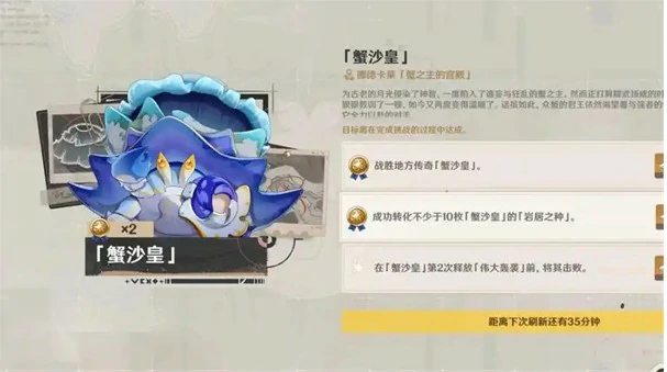 蟹沙皇打法技巧