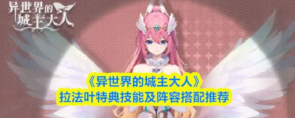 拉法叶·特典