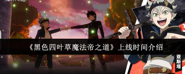 上线时间介绍